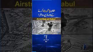 Pak Afghan War Afghan Post Destroyed By Pak Army Latest Footage