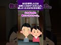 【2ch怖いスレ】ある日帰宅した父は玄関に入るなりへたりこんだ 優しかった父はその日を境に変わってしまい夜中に大声で叫んで暴れたりした…