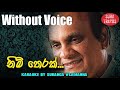 Nimtherak Nodutu Me Lokaye Karaoke Without Voice By Sunil Edirisinghe Karaoke