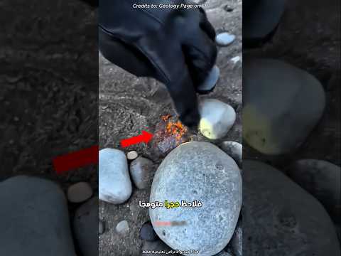 وجد حجرا متوهجا على شاطئ البحر 