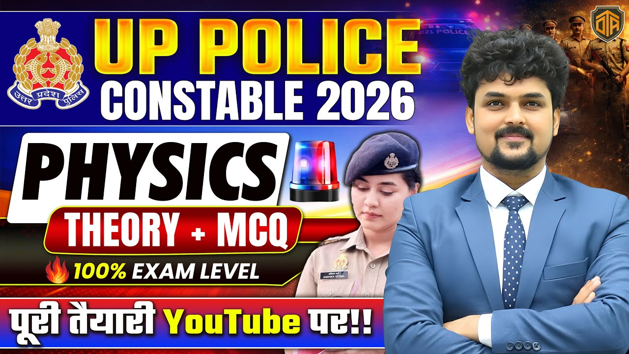 UP Police Constable 2025 | UP Police Physics Class | General Science for UP SI 