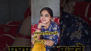 chedi na sudesh kumari punjabi song #youtubeshorts #viralvideo #music #india#pakistan#ca#youtubenew