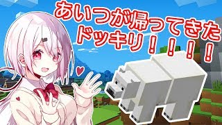 【minecraft】喜ぶ顔がみたいんや。。。あいつを蘇らせる！！！！！【にじさんじ/椎名唯華】