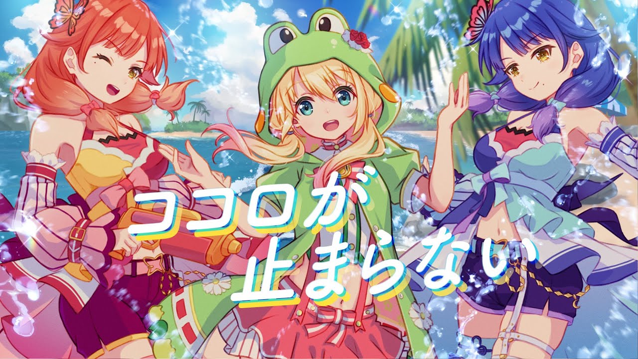 【歌ってみた】ココロが止まらない／スマスロモンキーターンV【虹河ラキ＆ハルルナ】