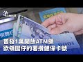公共事務及經濟補助