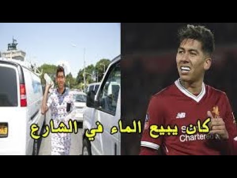 ‫اسرار لا تعرفها عن لاعبي ليفربول‬‎ - YouTube