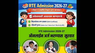 Rte Admission Full Process Rte सपरण महत