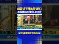 川普呼籲釋放黎智英