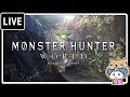 #1【MHW】モンハンワールド初見実況ライブ【LIVE】