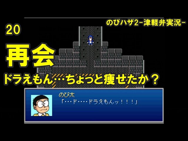 方言実況】ドラえもん のび太のバイオハザード2 実況プレイ 第20話