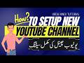 YouTube Channel Setup for Beginners: Step-by-Step Tutorial in Urdu-Hindi