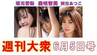 工業女子グラドルが作業着を脱いで28歳の美尻を披露！【坂元誉梨、森咲智美、岡元あつこ】