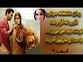 داستان عاشقانه جدید قلبی که آرام شد یه رمان عاشقانه که محاله فراموشش کنی قسمت 7 داستان عاشقانه جدید قلبی که آرام شد یه رمان عاشقانه که محاله فراموشش کنی قسمت 7