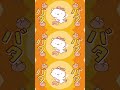 じゃがバタSTEP Remix 好評配信中！ #shorts