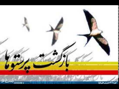 بازگشت پرستوها صادق آهنگران