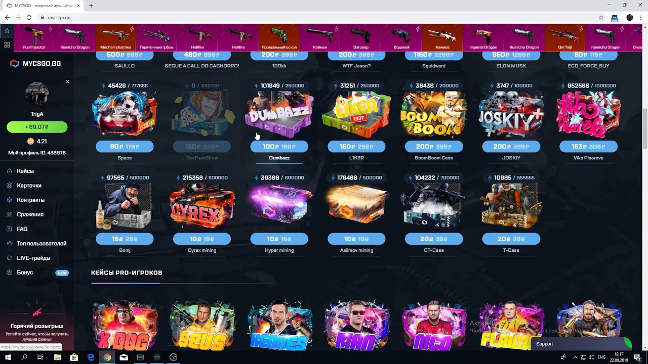 логотип mycsgo. Mycsgo png. Mycsgo. Mycsgo сайт.