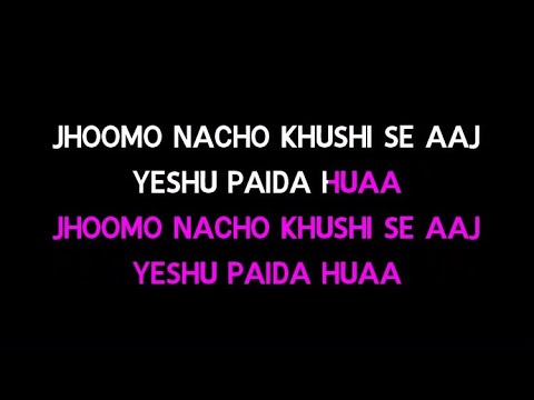 Yeshu Paida Hua - Karaoke - Hindi Christmas Song @VariousArtistKaroake