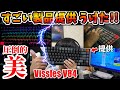 【Vissles V84】開封&ASMR&FORTNITEレビュー🥳赤軸ゲーミングキーボード‼️12才PC勢/建築バトル🔥