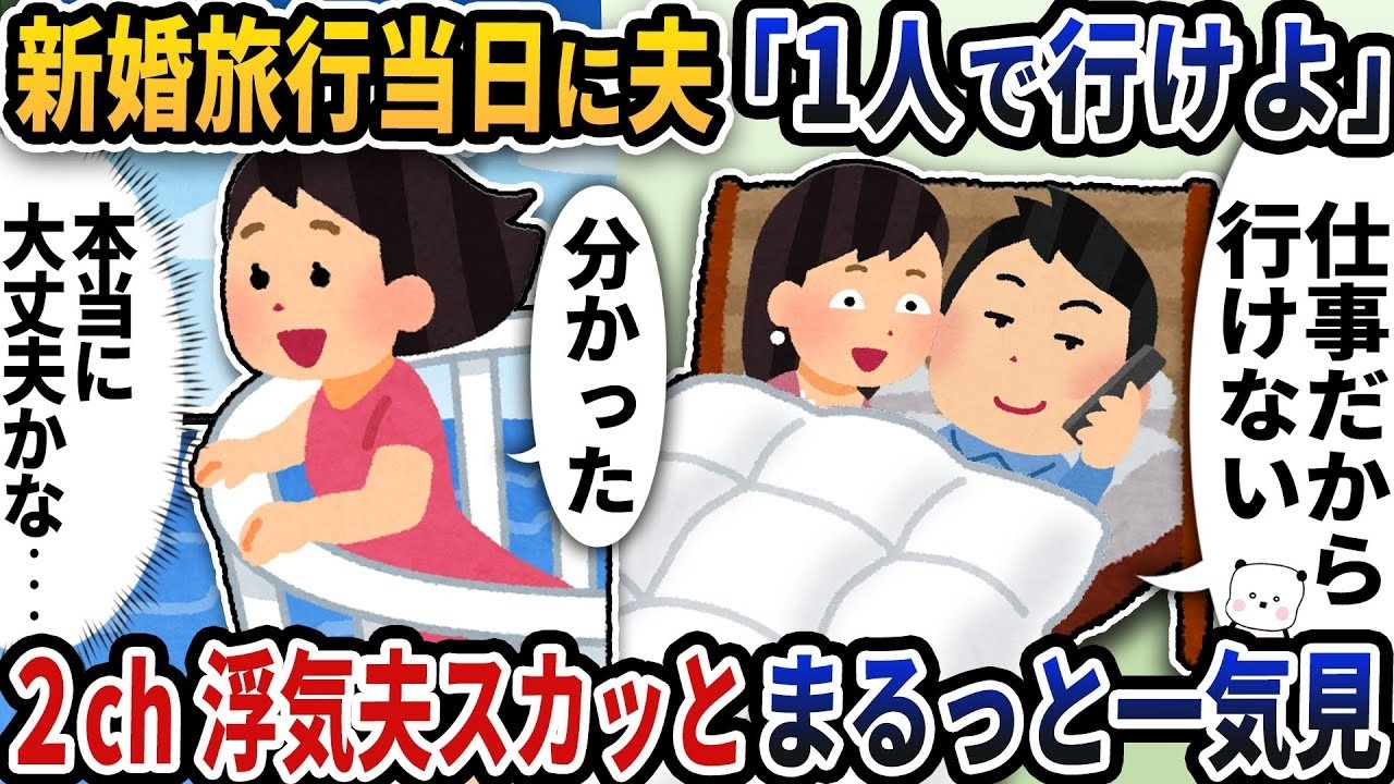 「これは浮気じゃない、修行だｗ」バカな言い訳で逃げようとする不倫夫を地獄へ叩き落す！衝撃の末路5選まとめ