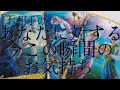 【張り裂けそうな想い/恋愛】お相手のあなたに対する今この瞬間のお気持ち.