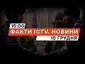 ГОЛОВНОКОМАНДУВАЧ ЗС ШВЕЦІЇ приїхав на ПЕРЕДОВУ в УКРАЇНУ | Новини Факти ICTV за 10.12.2023