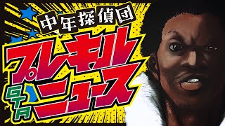 【恐怖】絶対に謝れない崇高なプライドを持つRP民たち【GTAニュース】