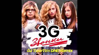 Video thumbnail of "3G - Звонки (DJ TonyTim DNB Remix)"