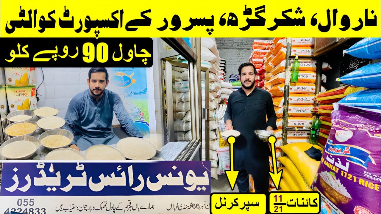 Gujranwala Wholesale Rice Mandi Export Quality super kernal kainat 11/21 For sale in Checp Price