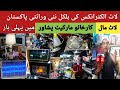 Laat Electronics Items in Cheap Price | Container Market | Karkhano Market Peshawar | Fresh Arrival