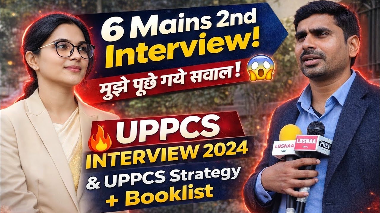6 Mains 2nd Interview | UPPCS Interview 2024  | UPPCS 2026 Prelims & Mains Strategy, Booklist