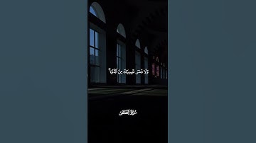 ﴿وَٱبۡتَغِ فِیمَاۤ ءَاتَىٰكَ ٱللَّهُ ٱلدَّارَ ٱلۡـَٔاخِرَةَۖ ﴾ [القصص ٧٧] القارئ راشد الحلبية