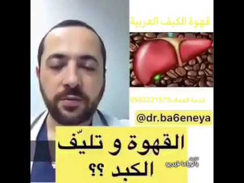 فوائد القهوة العربية