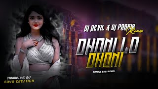 Dhoni Lo Dhoni || Trance Mix || Dj Devil X Dj Prabir Dhoni Lo Dhoni || Trance Mix || Dj Devil X Dj Prabir