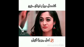 مسلسل جوهره الزواج فيفان وميرا 