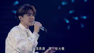 張敬軒 Hins Cheung - 百年樹木 (The Next 20 Hins Live in Hong Kong)