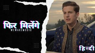 See You Again Hindi Version - Charlie Puth Ft. Wiz Khalifa | फिर मिलेंगे | Furious 7