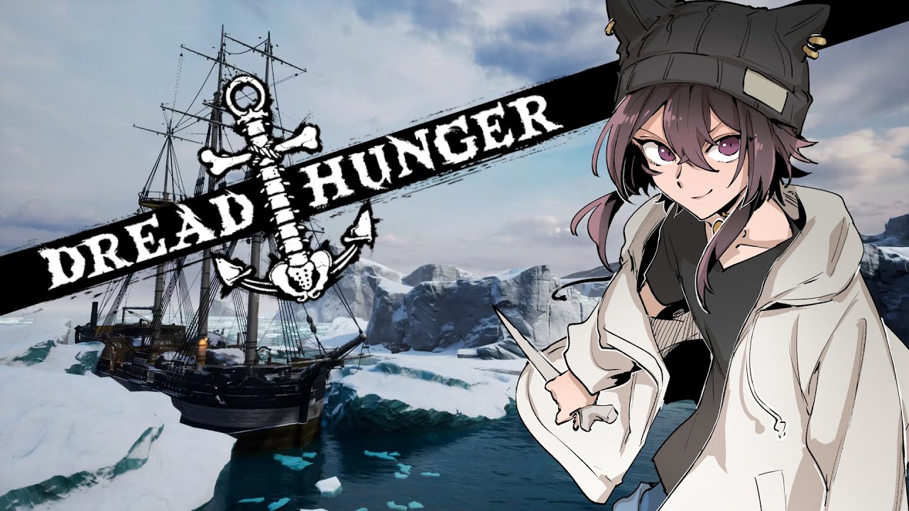 毎日ドレハンあるの嬉しいね　かきっとはんがー【Dread Hunger】   バケゆか視点　02/07