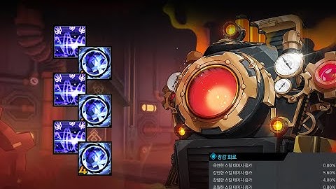 [Elsword KR] 모르페우스 보급로 열차 탈환 1:01