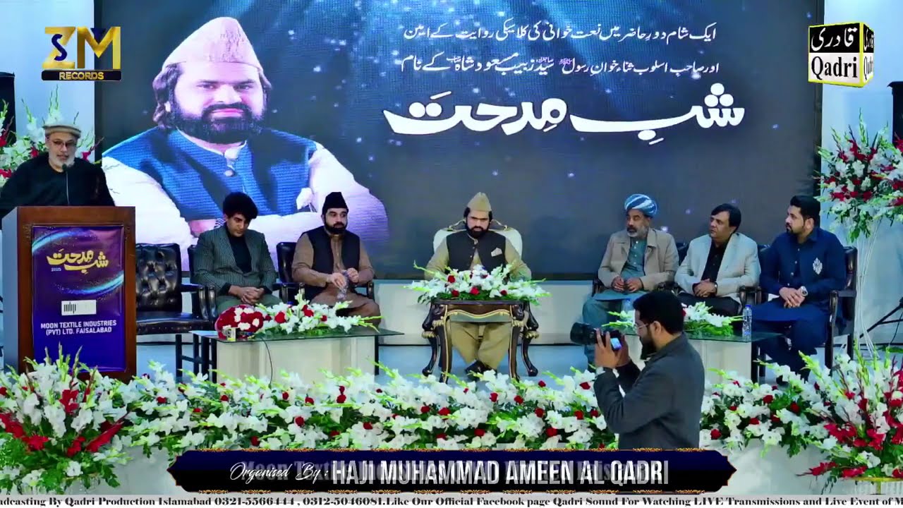 Shab E Midhat Tribute To Syed Zabeeb Masood Shah ll Naat || 2025