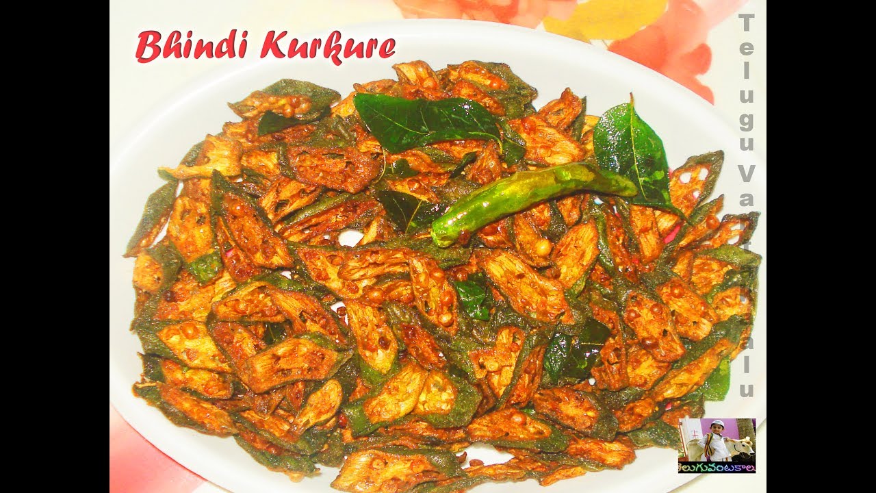 Bendakaya Kurkuri Recipe in teluguHow to Make Crispy OkraBhindi