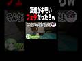 友達にありえないフェチを告白してみたらw #マイクラ #shorts