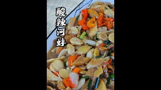前段时间泡的荞头可以吃了，今天拿来炒个酸辣河蚌#食材新鲜才是硬道理 #地方特色美食 #乡村美味佳肴 #我在乡村做美食 #农村美食