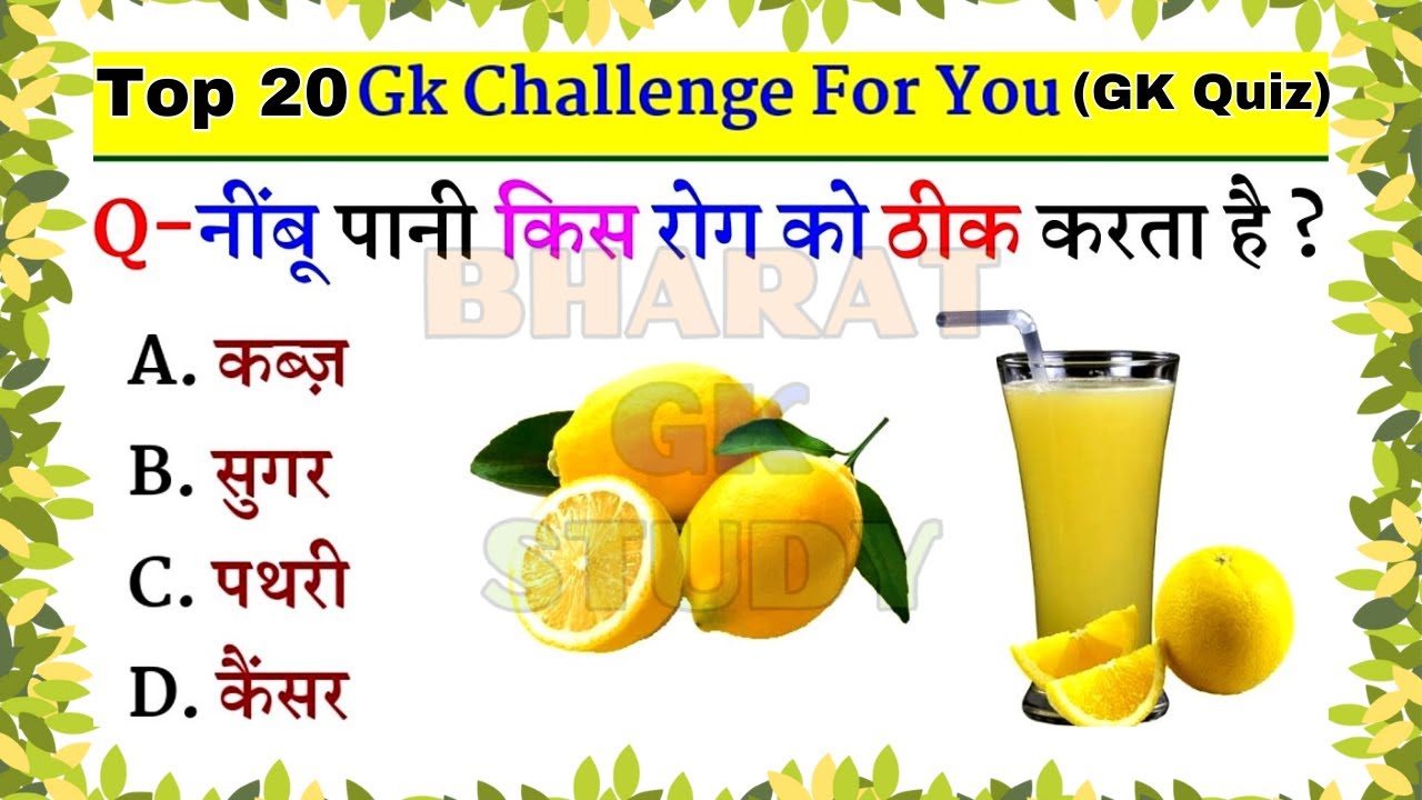 Gk Gk Question Gk Questions And Answers Lucent Gk Gk Quiz