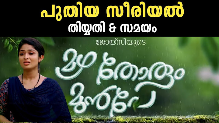 മഴ തോരും മുൻപേ സീരിയൽ ഉടൻ തിയ്യതിയും സമയവും ഇതാ 😍mazhathorum munpe new serial telicast date
