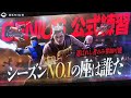 【顔出し】GENIUS 公式練習‼実況・解説します！超ハイレベルな戦い見逃すな！【フォートナイト/Fortnite 】