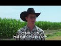 サウスダコタ州 ミラーアンガス牧場 Ryle Millar