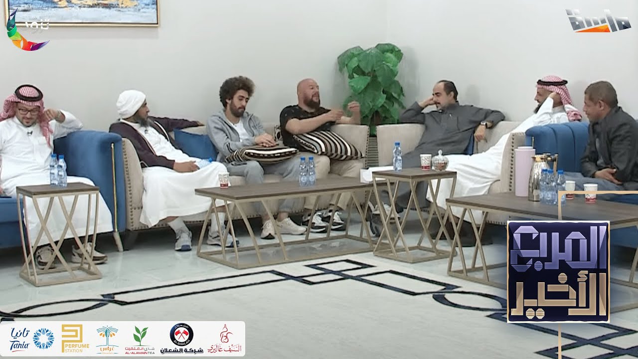 جلسة ممتعة مع 