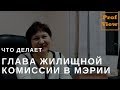 Заведующий жилищного отдела в муниципальном образовании