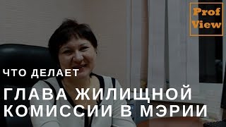 Заведующий жилищного отдела в муниципальном образовании