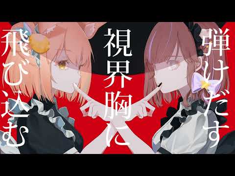 Identity / アイデンティティ- Kanaria (COVER) ver. Luni & Mitsuki